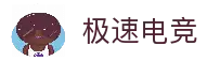 极速电竞官网_全年400+官方合作赛事_平台认证